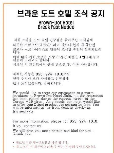 Brown Dot Hotel Jinju Exterior foto