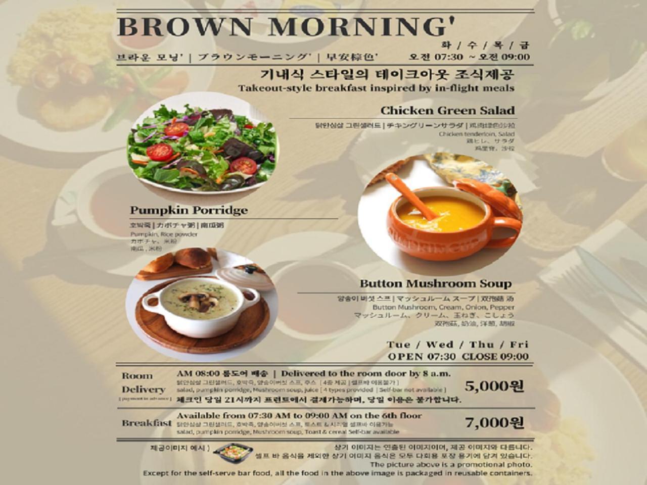 Brown Dot Hotel Jinju Exterior foto